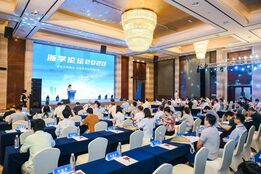 让浙学从学者走向大众，从书斋走向社会，“浙学论坛2020”在杭州余杭举行