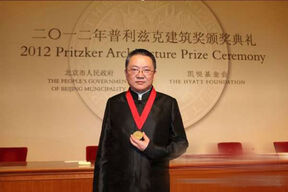 王澍：普利兹克建筑奖（The Pritzker Architecture Prize）