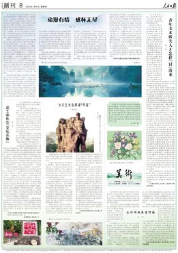 许江 | 动漫有情 感怀无尽