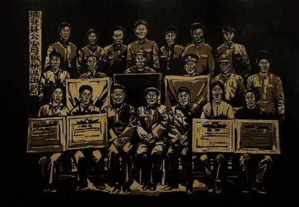 70、《“枫桥经验”创造者》 石子源、汪晓君、唐菲凡 180×270cm 版画系一工 黑白木刻.jpg